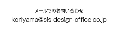 メールでのお問合せ